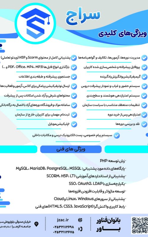 سراج2