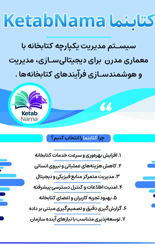 کتاب نما copy