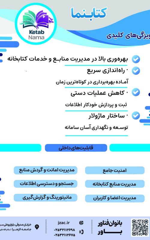 کتابنما 2 copy
